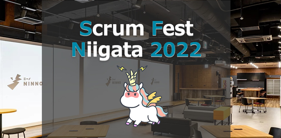 Scrum Fest Niigata 2022